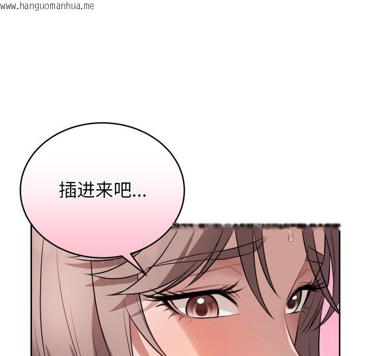 韩国漫画错位的星辰/今天也要加油韩漫_错位的星辰/今天也要加油-第9话在线免费阅读-韩国漫画-第152张图片