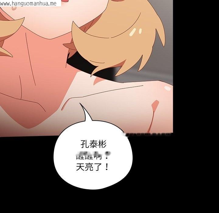 韩国漫画与众不同的兄妹/我家的掌上明珠韩漫_与众不同的兄妹/我家的掌上明珠-第10话在线免费阅读-韩国漫画-第54张图片