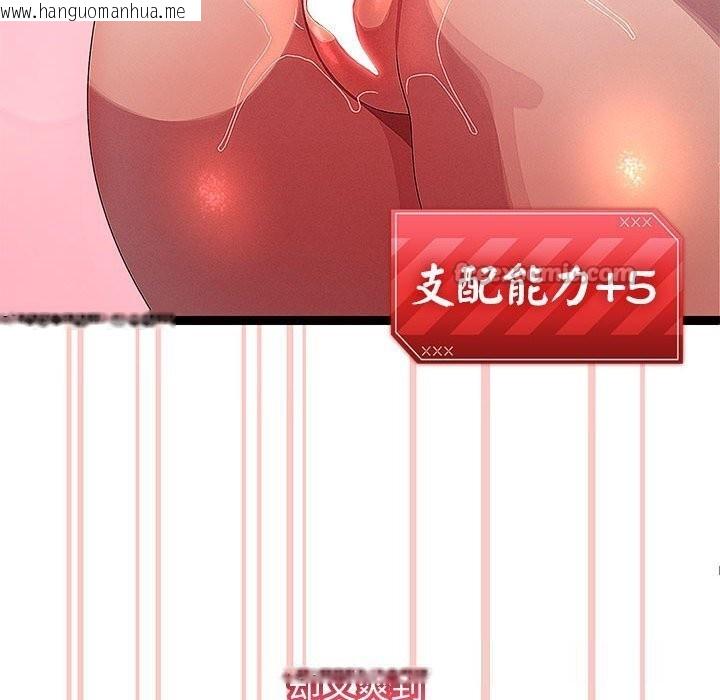 韩国漫画分身使我无限变强韩漫_分身使我无限变强-第29话在线免费阅读-韩国漫画-第126张图片