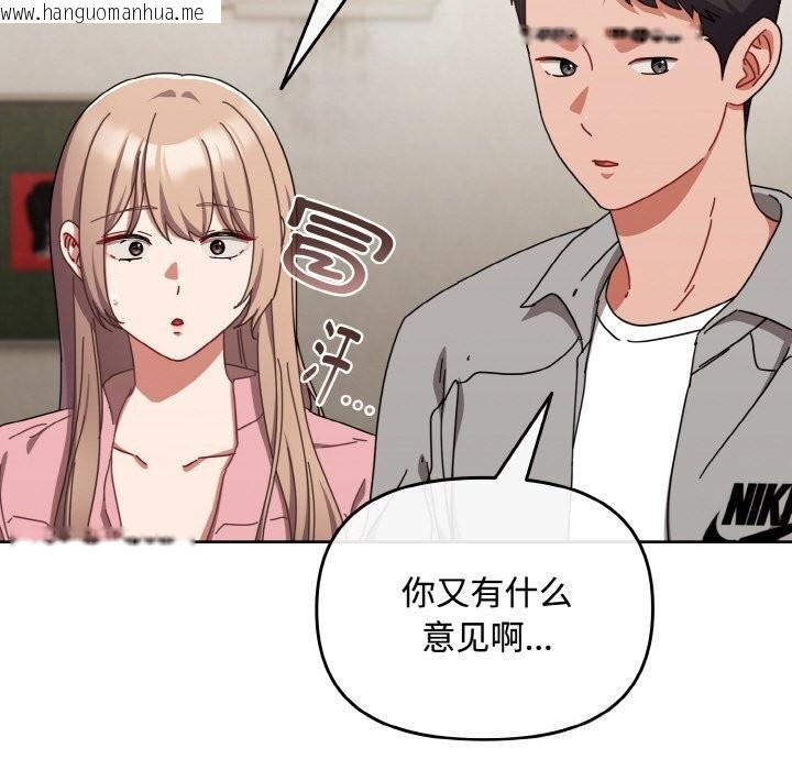 韩国漫画爱上你也好韩漫_爱上你也好-第28话在线免费阅读-韩国漫画-第90张图片