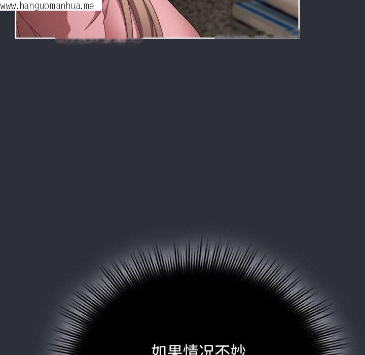 韩国漫画爱上你也好韩漫_爱上你也好-第28话在线免费阅读-韩国漫画-第53张图片