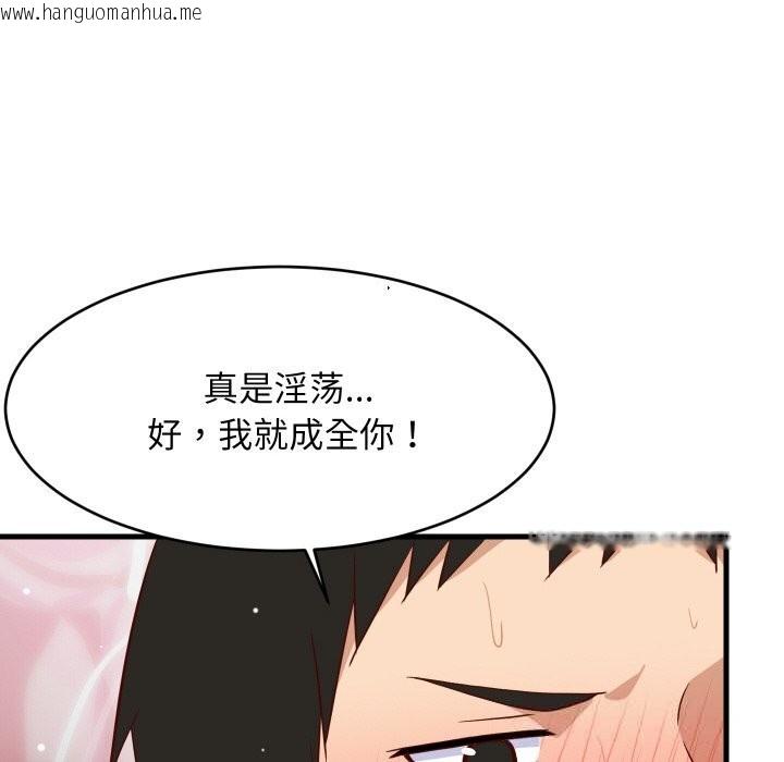 韩国漫画难缠姐妹偏要和我同居韩漫_难缠姐妹偏要和我同居-第58话在线免费阅读-韩国漫画-第99张图片