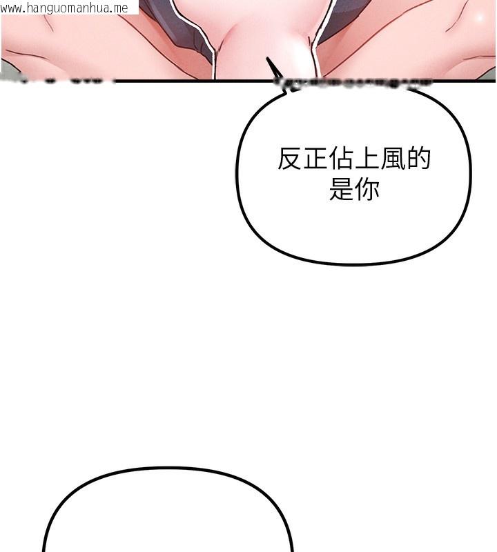 韩国漫画男人配额制韩漫_男人配额制-第10话-如何诱惑男人?求解20点~在线免费阅读-韩国漫画-第132张图片