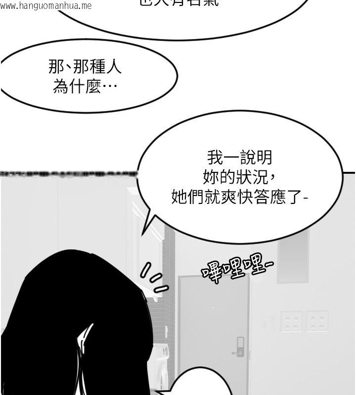 韩国漫画守护天使韩漫_守护天使-第46话-我可以立刻帮你「解决」在线免费阅读-韩国漫画-第121张图片