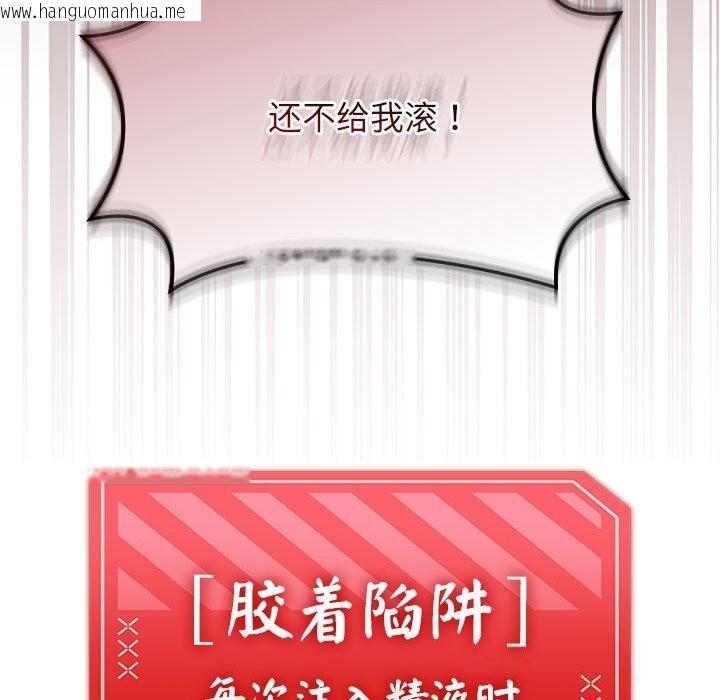 韩国漫画分身使我无限变强韩漫_分身使我无限变强-第29话在线免费阅读-韩国漫画-第107张图片