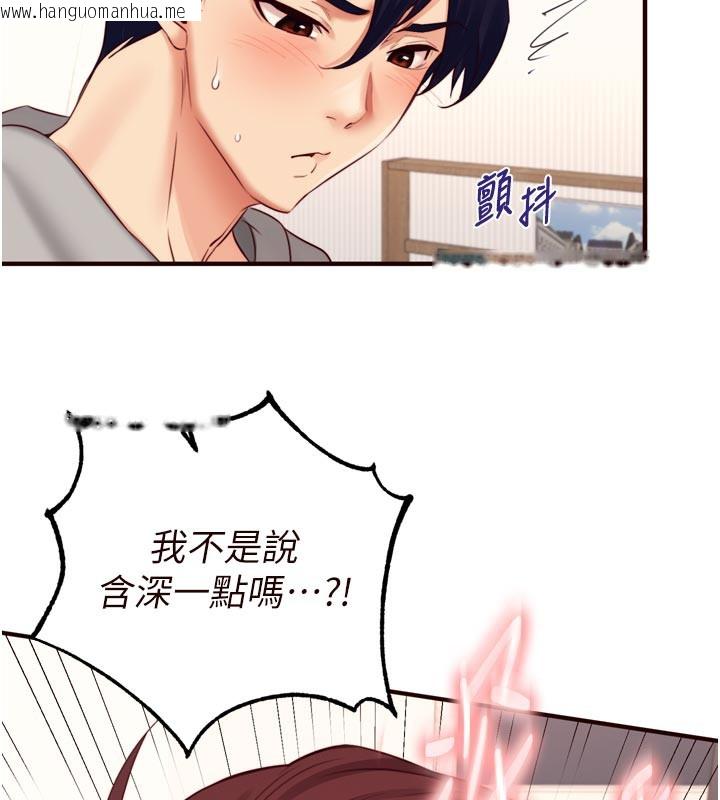 韩国漫画熟女自助餐韩漫_熟女自助餐-第51话-被主人操坏的骚穴在线免费阅读-韩国漫画-第30张图片