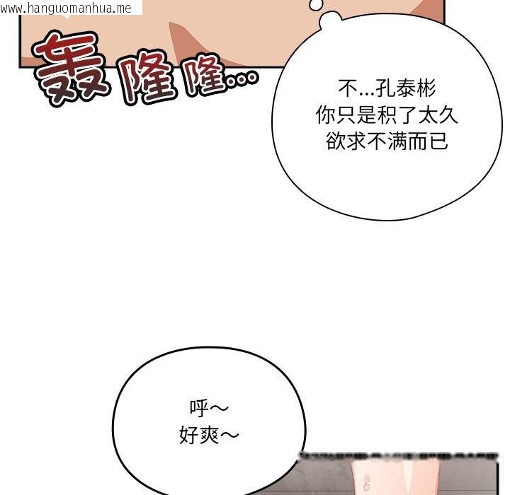 韩国漫画与众不同的兄妹/我家的掌上明珠韩漫_与众不同的兄妹/我家的掌上明珠-第10话在线免费阅读-韩国漫画-第79张图片