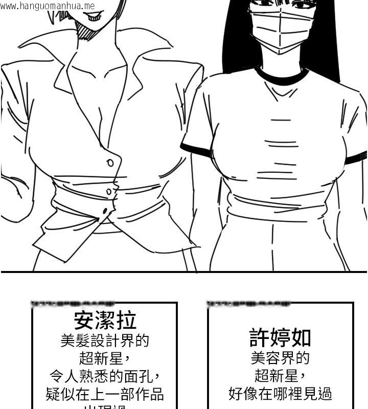 韩国漫画守护天使韩漫_守护天使-第46话-我可以立刻帮你「解决」在线免费阅读-韩国漫画-第123张图片