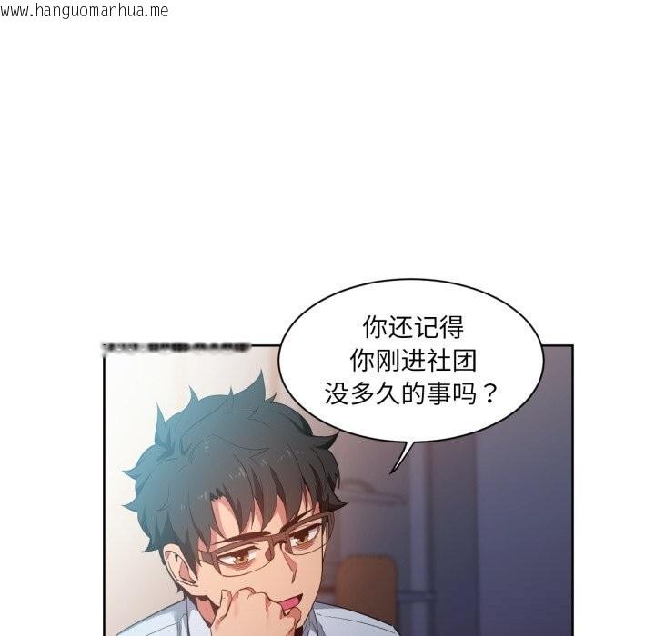 韩国漫画她的直播间韩漫_她的直播间-第25话在线免费阅读-韩国漫画-第36张图片