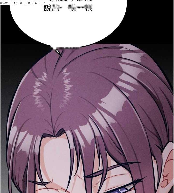韩国漫画选手村:母猪调教韩漫_选手村:母猪调教-第41话-报仇之后获得的专用小穴在线免费阅读-韩国漫画-第55张图片