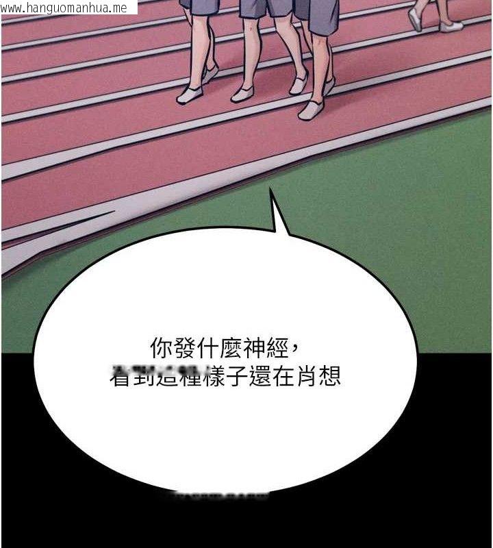 韩国漫画选手村:母猪调教韩漫_选手村:母猪调教-第41话-报仇之后获得的专用小穴在线免费阅读-韩国漫画-第30张图片