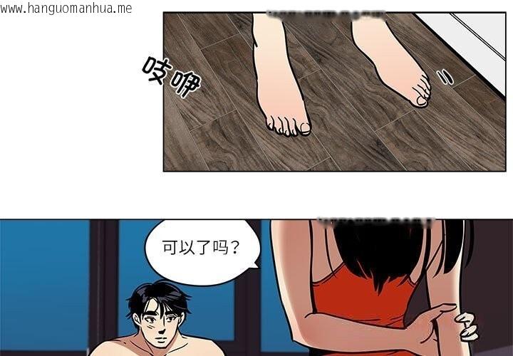 韩国漫画雪人韩漫_雪人-第17话在线免费阅读-韩国漫画-第1张图片