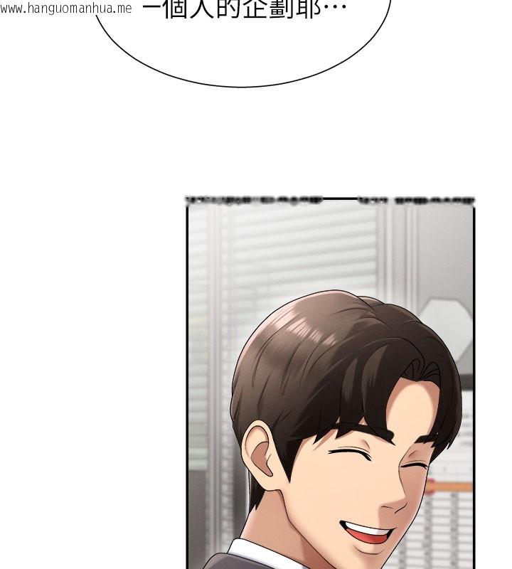 韩国漫画肉体审判韩漫_肉体审判-第16话-重现昨晚的火热现场在线免费阅读-韩国漫画-第105张图片