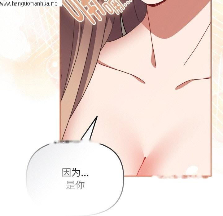 韩国漫画爱上你也好韩漫_爱上你也好-第28话在线免费阅读-韩国漫画-第159张图片