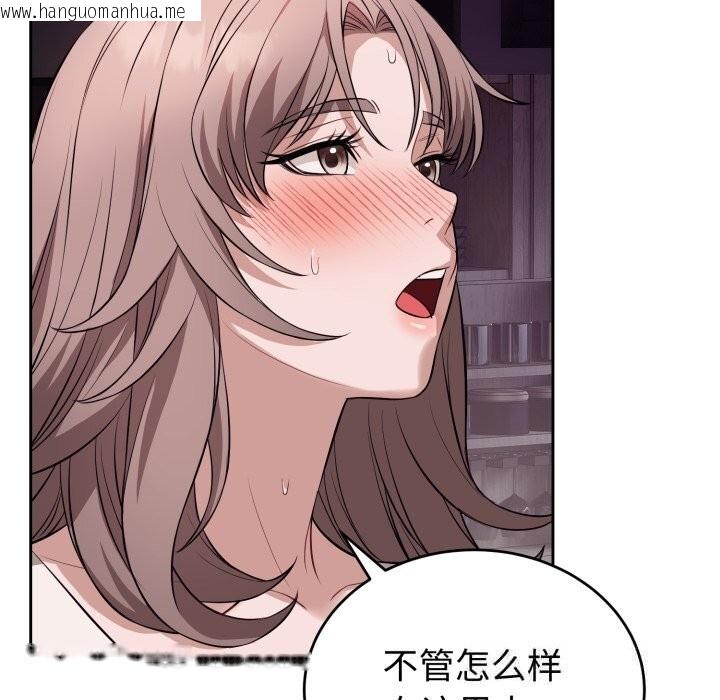 韩国漫画错位的星辰/今天也要加油韩漫_错位的星辰/今天也要加油-第9话在线免费阅读-韩国漫画-第79张图片