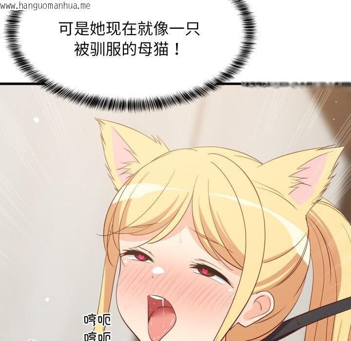 韩国漫画难缠姐妹偏要和我同居韩漫_难缠姐妹偏要和我同居-第58话在线免费阅读-韩国漫画-第15张图片