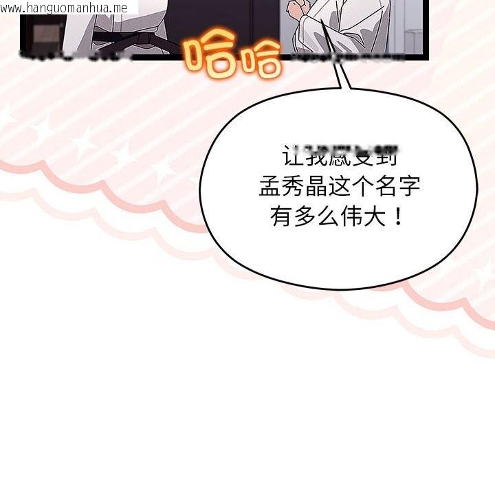 韩国漫画分身使我无限变强韩漫_分身使我无限变强-第29话在线免费阅读-韩国漫画-第10张图片