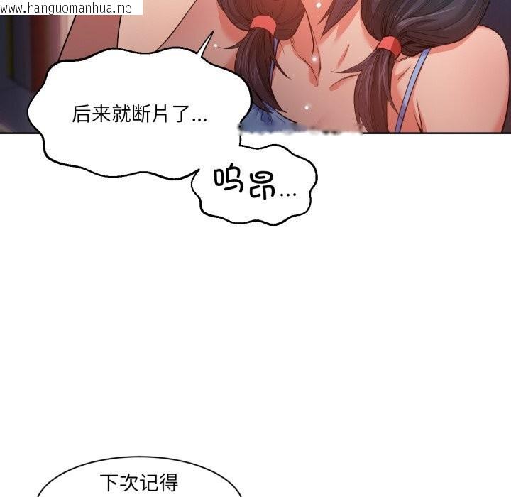 韩国漫画她的直播间韩漫_她的直播间-第25话在线免费阅读-韩国漫画-第97张图片