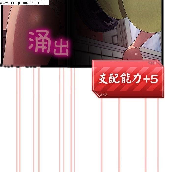 韩国漫画分身使我无限变强韩漫_分身使我无限变强-第29话在线免费阅读-韩国漫画-第124张图片