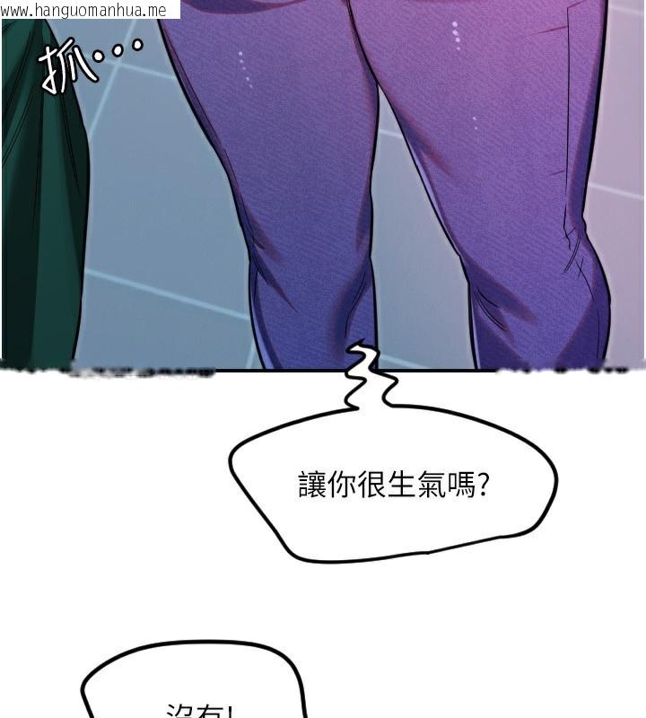 韩国漫画守护天使韩漫_守护天使-第46话-我可以立刻帮你「解决」在线免费阅读-韩国漫画-第45张图片