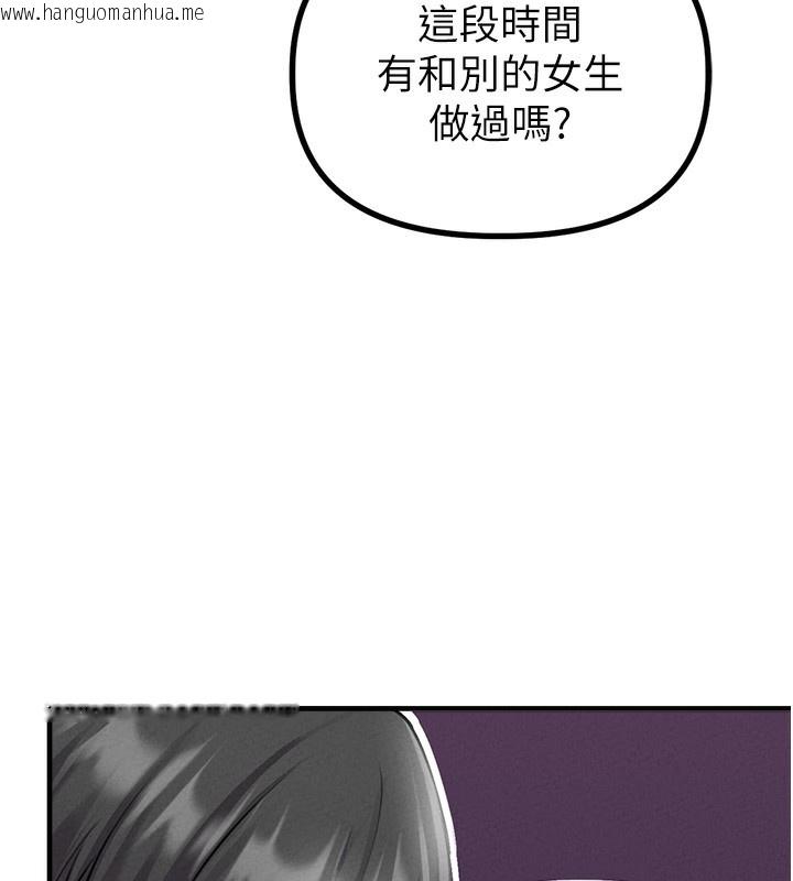 韩国漫画男人配额制韩漫_男人配额制-第10话-如何诱惑男人?求解20点~在线免费阅读-韩国漫画-第73张图片