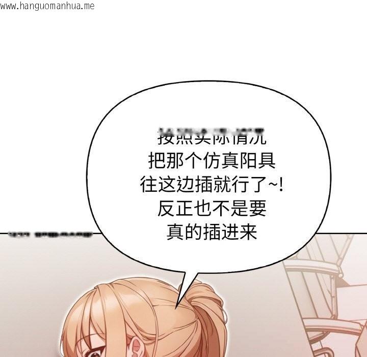 韩国漫画欲演越烈/捕捉美少女韩漫_欲演越烈/捕捉美少女-第4话在线免费阅读-韩国漫画-第89张图片