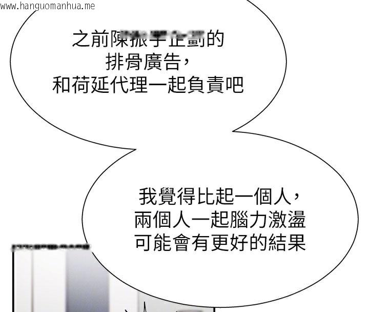 韩国漫画肉体审判韩漫_肉体审判-第16话-重现昨晚的火热现场在线免费阅读-韩国漫画-第103张图片