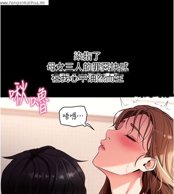 韩国漫画拜脱拜脱App韩漫_拜脱拜脱App-第28话-不愧是生出变态姐妹的妈妈在线免费阅读-韩国漫画-第71张图片