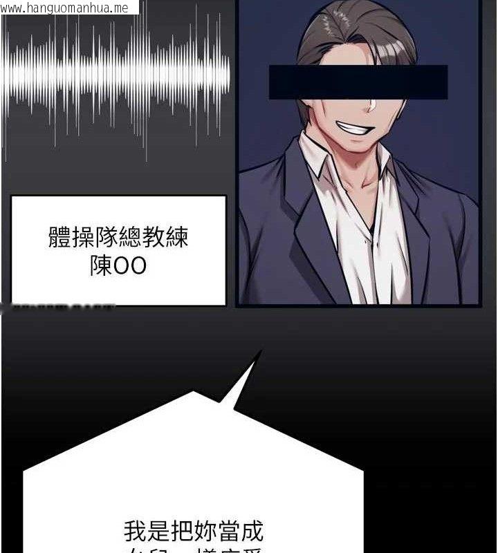 韩国漫画选手村:母猪调教韩漫_选手村:母猪调教-第41话-报仇之后获得的专用小穴在线免费阅读-韩国漫画-第23张图片