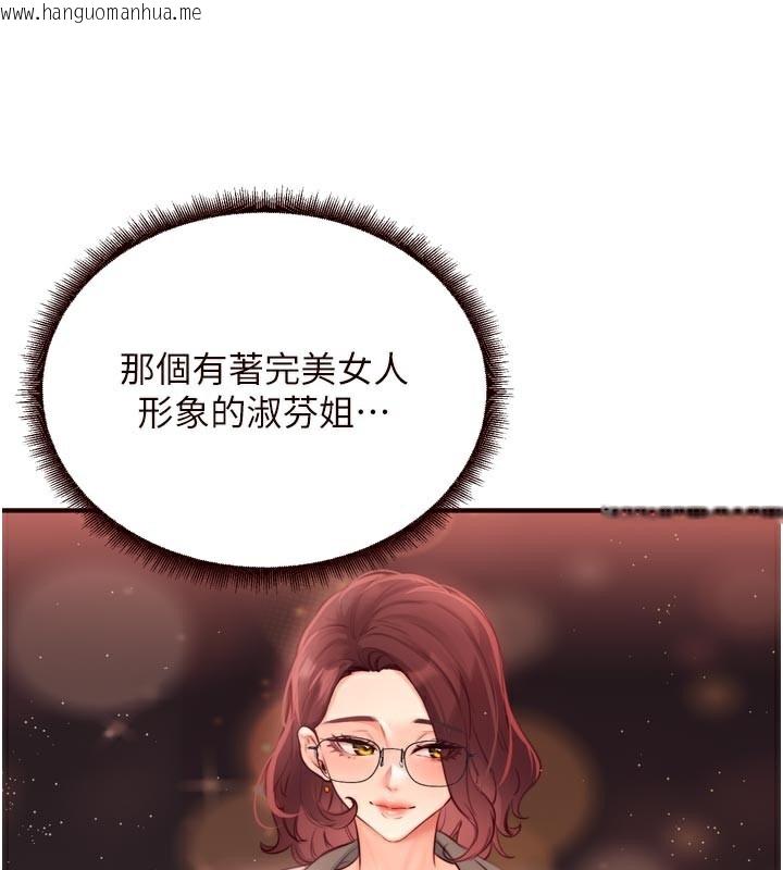 韩国漫画熟女自助餐韩漫_熟女自助餐-第51话-被主人操坏的骚穴在线免费阅读-韩国漫画-第25张图片