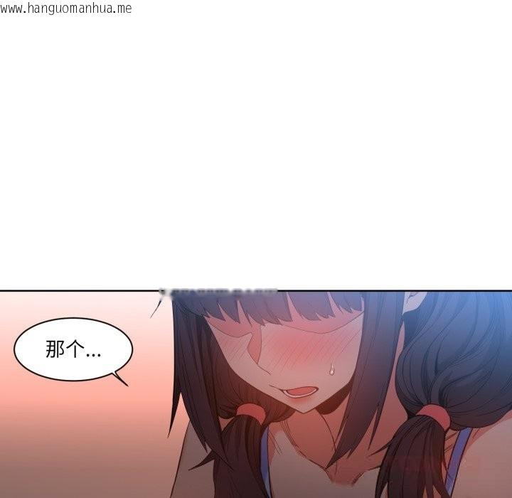 韩国漫画她的直播间韩漫_她的直播间-第25话在线免费阅读-韩国漫画-第104张图片