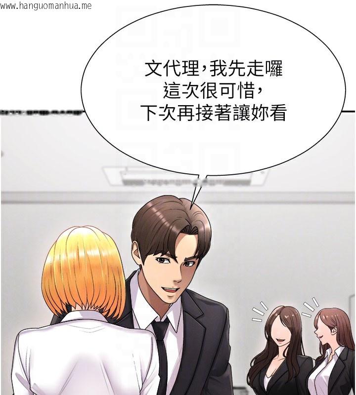 韩国漫画肉体审判韩漫_肉体审判-第16话-重现昨晚的火热现场在线免费阅读-韩国漫画-第81张图片