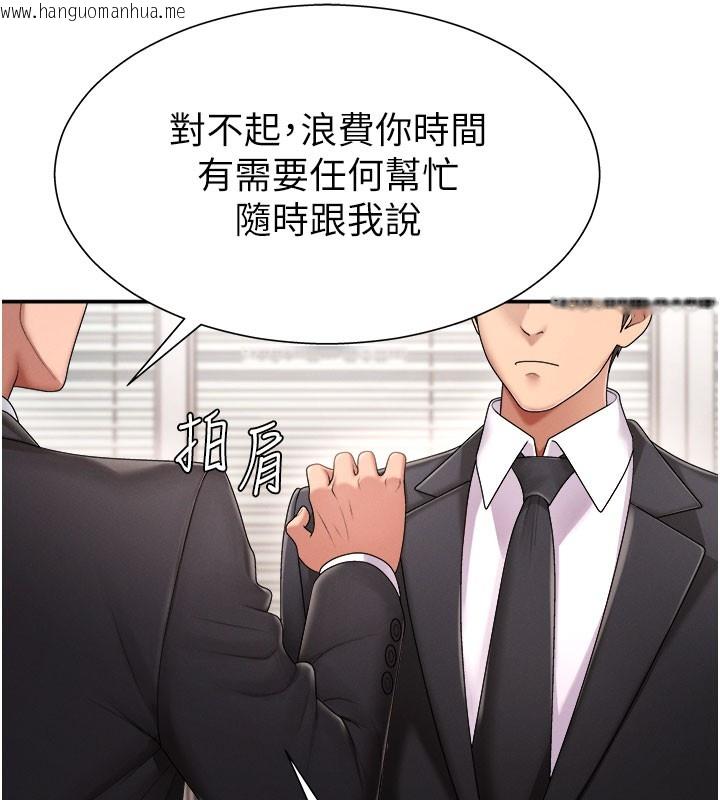 韩国漫画肉体审判韩漫_肉体审判-第16话-重现昨晚的火热现场在线免费阅读-韩国漫画-第38张图片
