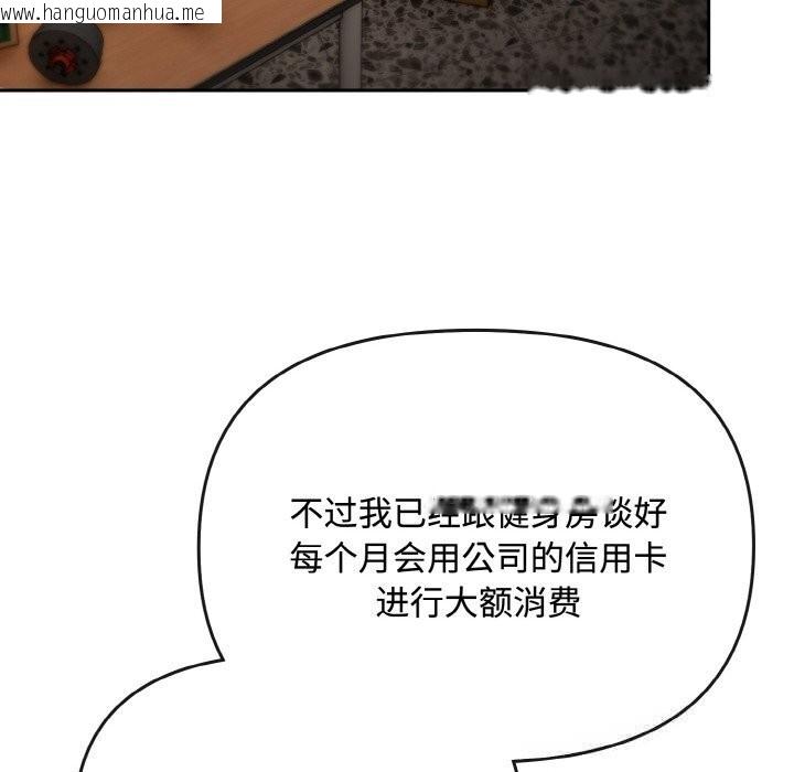 韩国漫画爱上你也好韩漫_爱上你也好-第28话在线免费阅读-韩国漫画-第32张图片