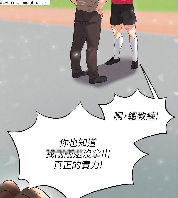 韩国漫画足球型男脱单指南韩漫_足球型男脱单指南-第27话-原来性爱可以这么舒服在线免费阅读-韩国漫画-第236张图片