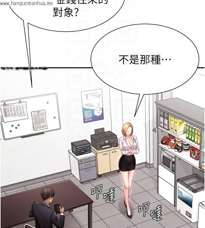 韩国漫画肉体审判韩漫_肉体审判-第16话-重现昨晚的火热现场在线免费阅读-韩国漫画-第57张图片