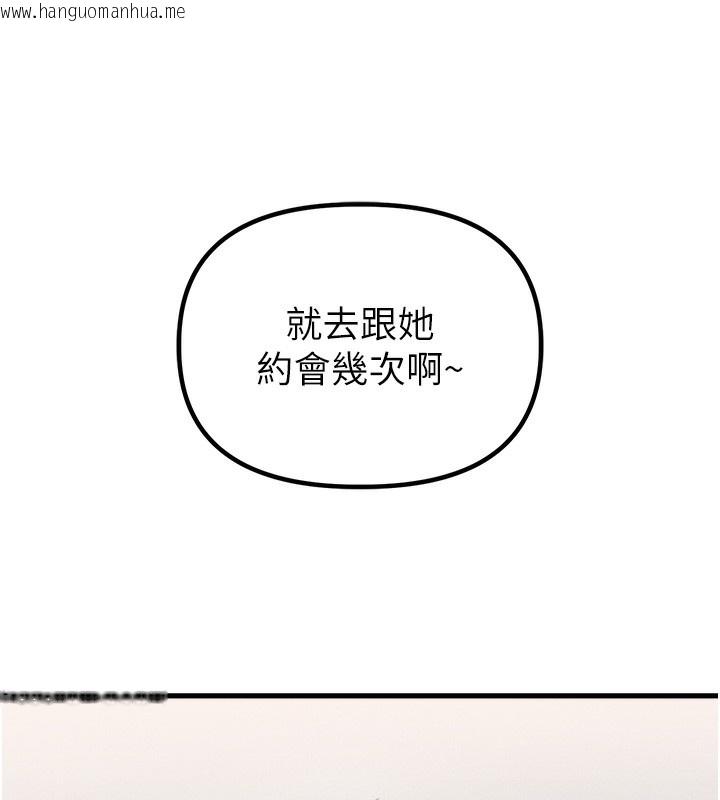 韩国漫画男人配额制韩漫_男人配额制-第10话-如何诱惑男人?求解20点~在线免费阅读-韩国漫画-第130张图片