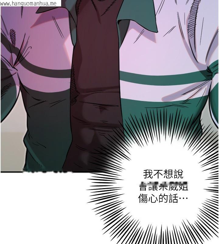 韩国漫画守护天使韩漫_守护天使-第46话-我可以立刻帮你「解决」在线免费阅读-韩国漫画-第7张图片