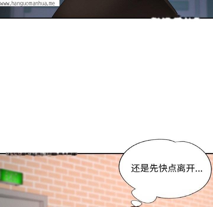 韩国漫画已嫁人的她韩漫_已嫁人的她-第41话在线免费阅读-韩国漫画-第40张图片