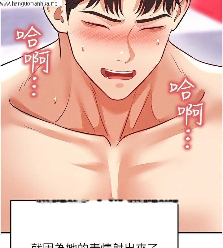 韩国漫画足球型男脱单指南韩漫_足球型男脱单指南-第27话-原来性爱可以这么舒服在线免费阅读-韩国漫画-第94张图片