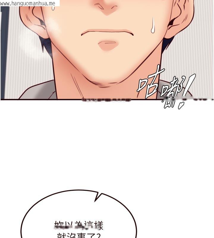 韩国漫画熟女自助餐韩漫_熟女自助餐-第51话-被主人操坏的骚穴在线免费阅读-韩国漫画-第71张图片