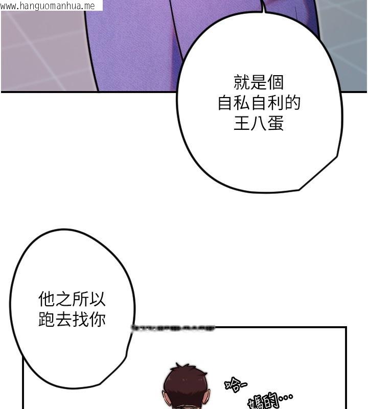 韩国漫画守护天使韩漫_守护天使-第46话-我可以立刻帮你「解决」在线免费阅读-韩国漫画-第38张图片