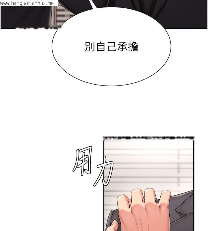 韩国漫画肉体审判韩漫_肉体审判-第16话-重现昨晚的火热现场在线免费阅读-韩国漫画-第39张图片