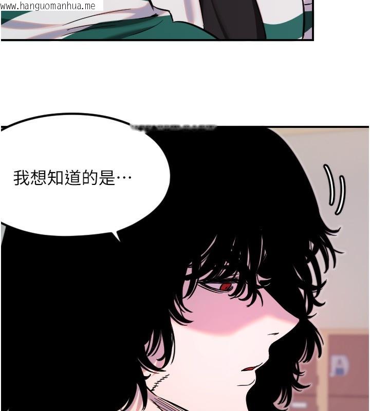 韩国漫画守护天使韩漫_守护天使-第46话-我可以立刻帮你「解决」在线免费阅读-韩国漫画-第23张图片