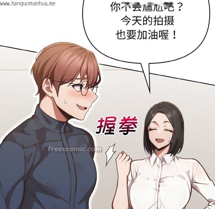 韩国漫画欲演越烈/捕捉美少女韩漫_欲演越烈/捕捉美少女-第4话在线免费阅读-韩国漫画-第42张图片