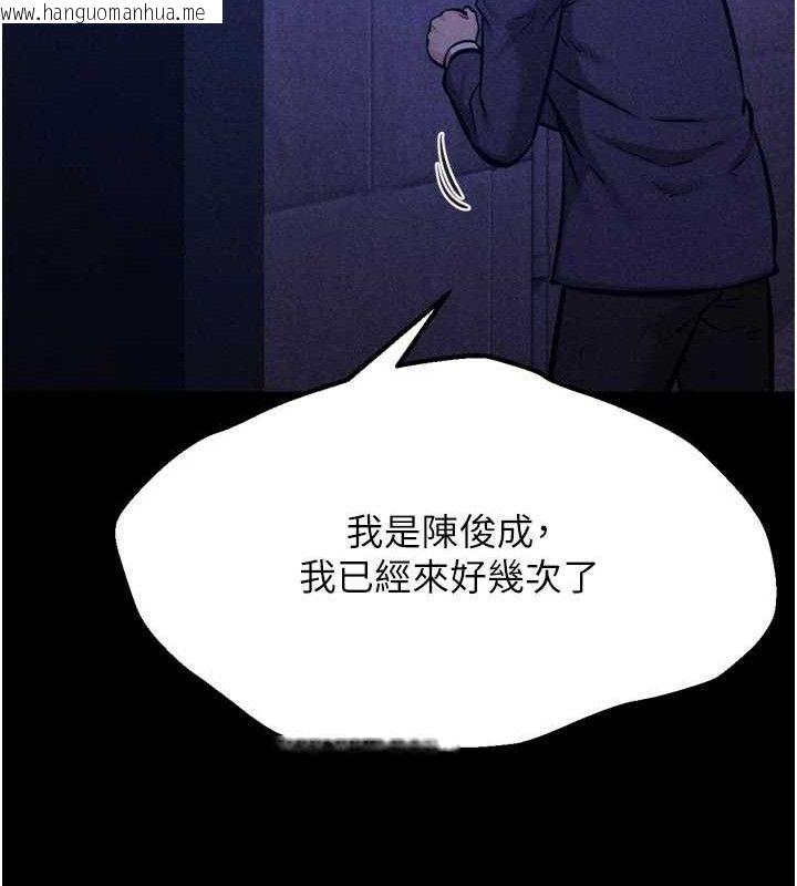 韩国漫画选手村:母猪调教韩漫_选手村:母猪调教-第41话-报仇之后获得的专用小穴在线免费阅读-韩国漫画-第66张图片