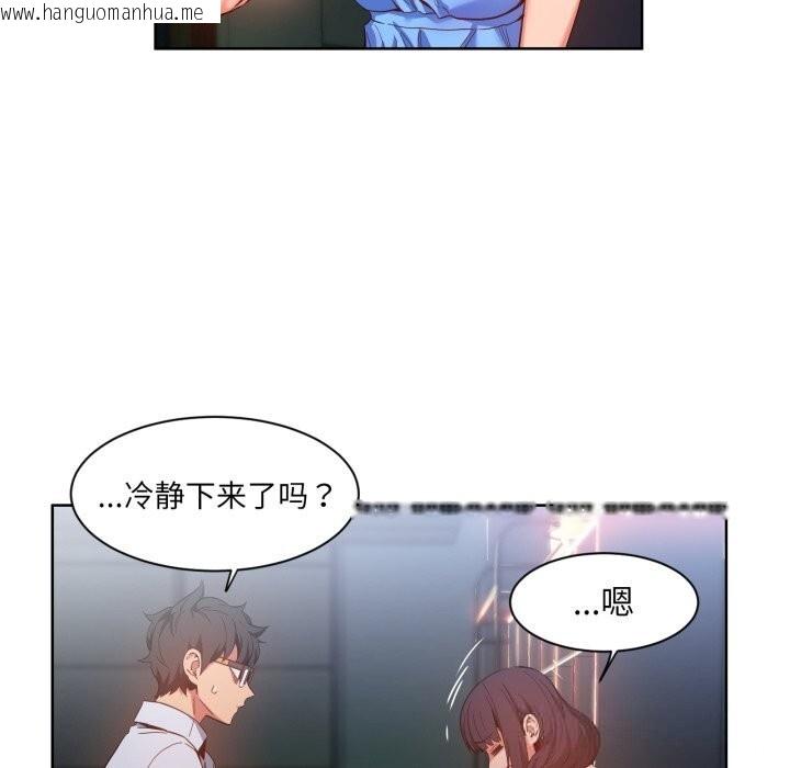 韩国漫画她的直播间韩漫_她的直播间-第25话在线免费阅读-韩国漫画-第100张图片