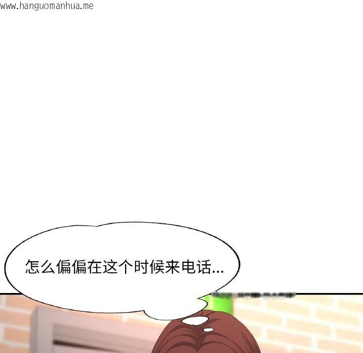 韩国漫画已嫁人的她韩漫_已嫁人的她-第41话在线免费阅读-韩国漫画-第38张图片