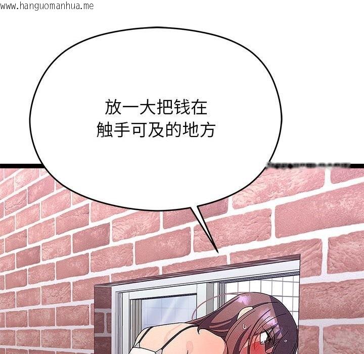 韩国漫画分身使我无限变强韩漫_分身使我无限变强-第29话在线免费阅读-韩国漫画-第58张图片