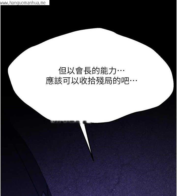 韩国漫画选手村:母猪调教韩漫_选手村:母猪调教-第41话-报仇之后获得的专用小穴在线免费阅读-韩国漫画-第101张图片